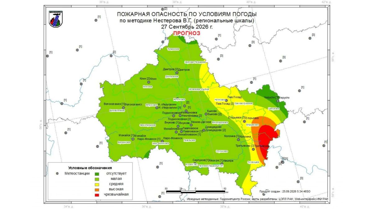 Огненный прогноз. 24 сентября на территории гослесфонда Московской области возгораний не зафиксировано Огненный прогноз. 24 сентября на территории гослесфонда Московской области возгораний не зафиксировано