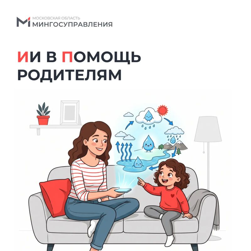 Нейросеть в помощь родителям: как объяснить ребенку сложные темы за 5 минут
