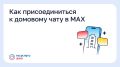 ��� �������������� � �������� ���� � MAX