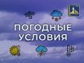 Внимание! Жители Г. о. Подольск!