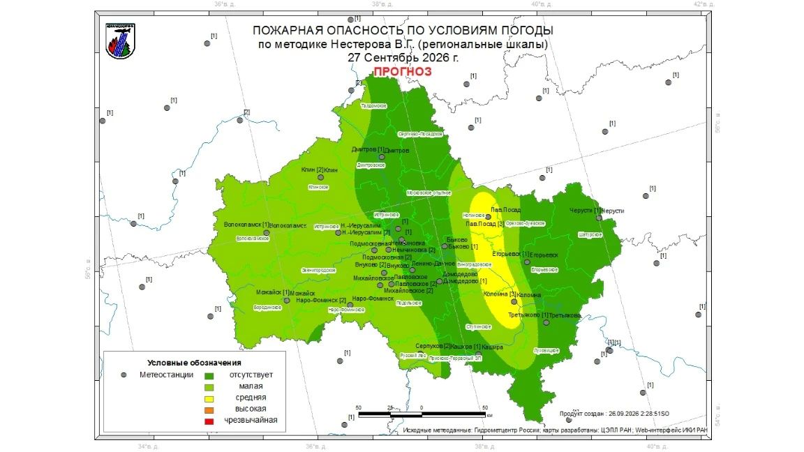Огненный прогноз. 25 сентября на территории гослесфонда Московской области возгораний не зафиксировано Огненный прогноз. 25 сентября на территории гослесфонда Московской области возгораний не зафиксировано