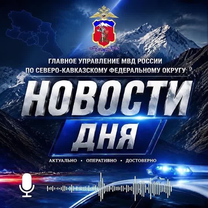 Сотрудниками ГУ МВД России по СКФО за минувшие сутки на объектах Учётно-заградительной системы задержаны трое граждан, находившихся в розыске