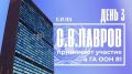 Министр иностранных дел � оссии Сергей Лавров продолжает интенсивную работу «на полях» недели высокого уровня 81-й сессии...