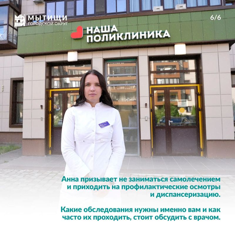 Юлия Купецкая: «Знакомьтесь, врач» — Анна Владимировна Житко Юлия Купецкая: «Знакомьтесь, врач» — Анна Владимировна Житко