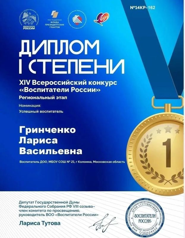 Лучший подарок ко Дню дошкольного работника — это признание профессионализма Лучший подарок ко Дню дошкольного работника — это признание профессионализма