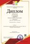 Преподаватели Раменского колледжа стали призёрами международного конкурса профессионального мастерства «Престиж»