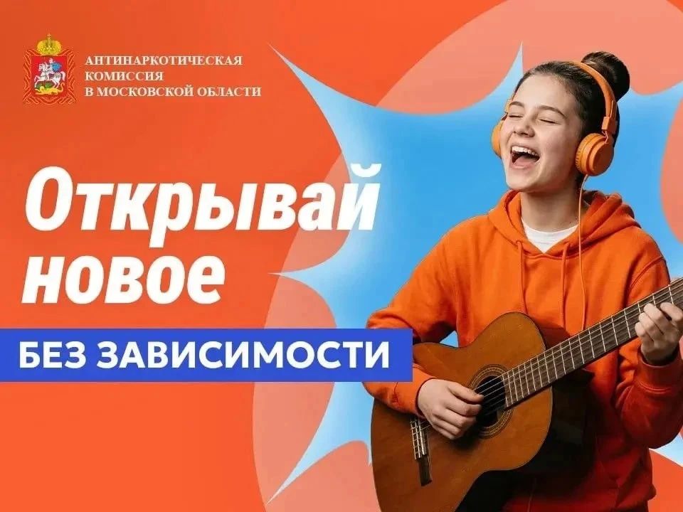 Жизнь без зависимостей: скажи твёрдое «НЕТ» наркотикам