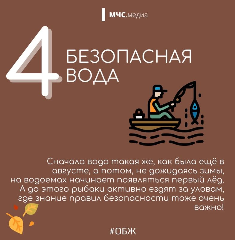 Осень без опасности!. За окном холодает, дни становятся короче, а погода - непредсказуемее Осень без опасности!. За окном холодает, дни становятся короче, а погода - непредсказуемее