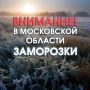 Внимание: НЕБЛАГОПРИЯТНЫЕ МЕТЕОРОЛОГИЧЕСКИЕ ЯВЛЕНИЯ!