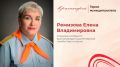 Голос спасения. . Более 200 тысяч вызовов приняла и обработала за время работы оператором системы 112 Елена Ремизова
