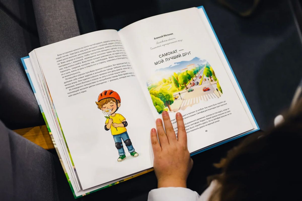 В Химках презентовали детскую книгу о безопасности дорожного движения В Химках презентовали детскую книгу о безопасности дорожного движения