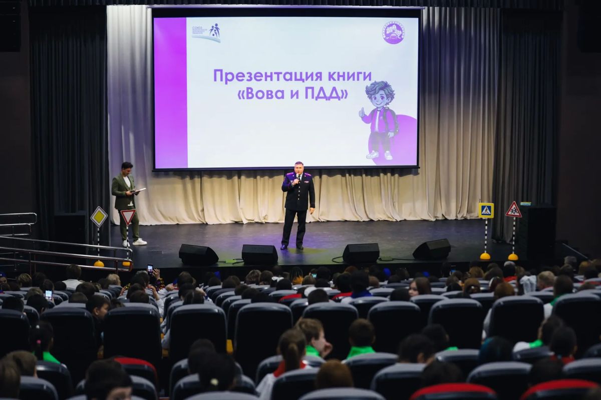 В Химках презентовали детскую книгу о безопасности дорожного движения В Химках презентовали детскую книгу о безопасности дорожного движения
