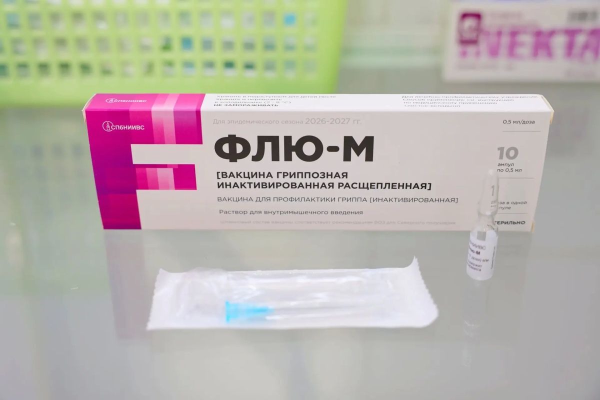 Позаботьтесь о себе и своих близких – сделайте прививку!