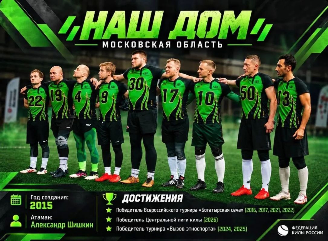 Ватага «Наш дом» из Раменского взяла серебро «Богатырской сечи»