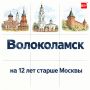 Сколько фактов о Подмосковье вы знаете?