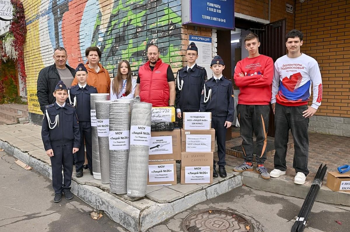 В преддверии Дня города в Подольске стартовала акция «Подольск помогает!» В преддверии Дня города в Подольске стартовала акция «Подольск помогает!»