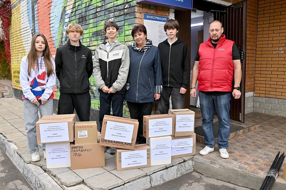 В преддверии Дня города в Подольске стартовала акция «Подольск помогает!» В преддверии Дня города в Подольске стартовала акция «Подольск помогает!»