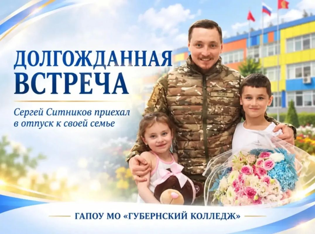 Заместитель командира бригады «Волки» Сергей Ситников приехал в отпуск к семье в Серпухов Заместитель командира бригады «Волки» Сергей Ситников приехал в отпуск к семье в Серпухов