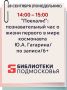 PRO / МЕРОПРИЯТИЯ