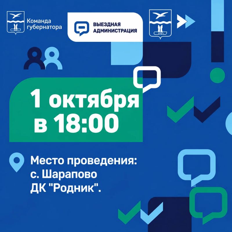 Михаил Собакин: Уважаемые жители с. Шарапово!
