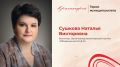 Сердце, бьющееся в унисон со страной