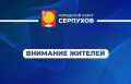 В целях профилактики и повышения антитеррористической защищённости объектов напоминаем жителям о необходимости соблюдать меры безопасности