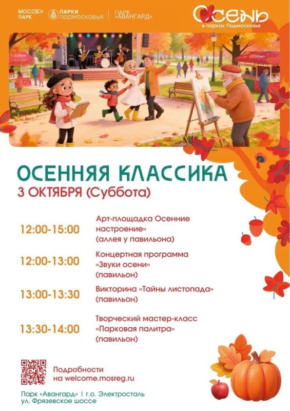 В ночные и утренние часы 30 сентября в Московской области местами ожидаются заморозки до 2 °С В ночные и утренние часы 30 сентября в Московской области местами ожидаются заморозки до 2 °С