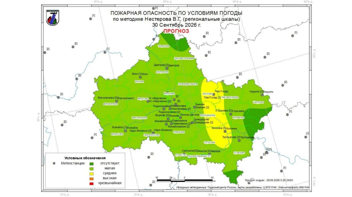Огненный прогноз. 28 сентября на территории гослесфонда Московской области возгораний не зафиксировано Огненный прогноз. 28 сентября на территории гослесфонда Московской области возгораний не зафиксировано
