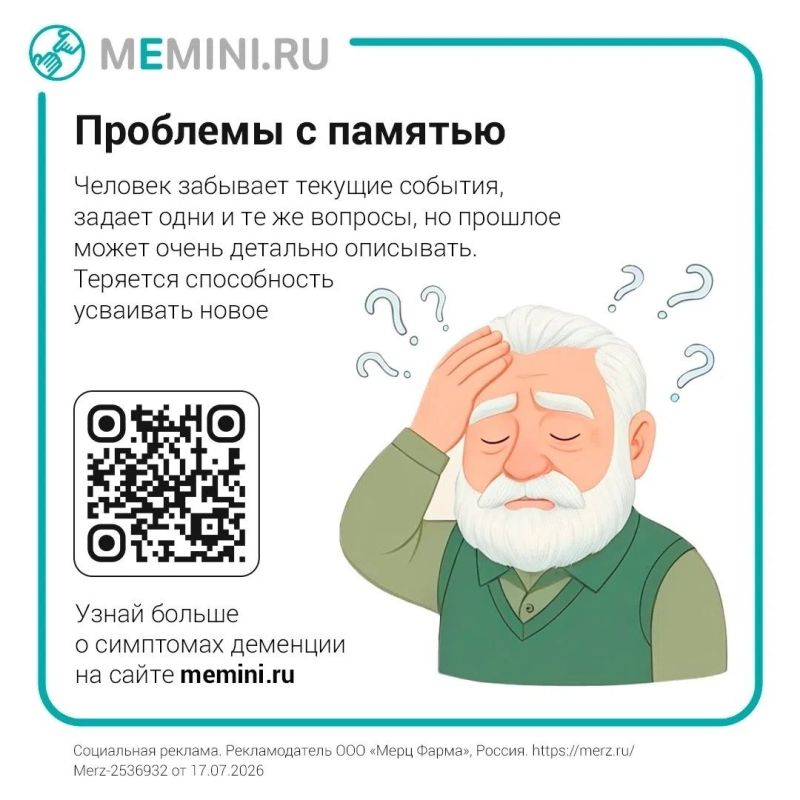 Симптом деменции №1: Проблемы с памятью