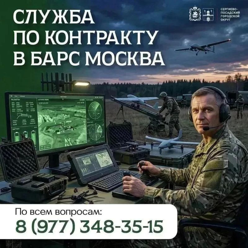 Стань частью передовой обороны! Отряд БПЛА-перехватчиков БАРС Москва набирает добровольцев