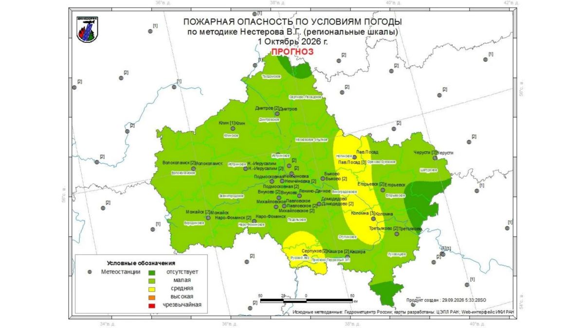 Огненный прогноз. 28 сентября на территории гослесфонда Московской области возгораний не зафиксировано Огненный прогноз. 28 сентября на территории гослесфонда Московской области возгораний не зафиксировано