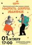 В Королёве в Международный день пожилых людей пройдет музыкальный вечер «Мудрость
