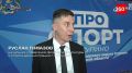 Сергей Мужальских: Единая школьная лига в Ступино объединит ещё больше ребят