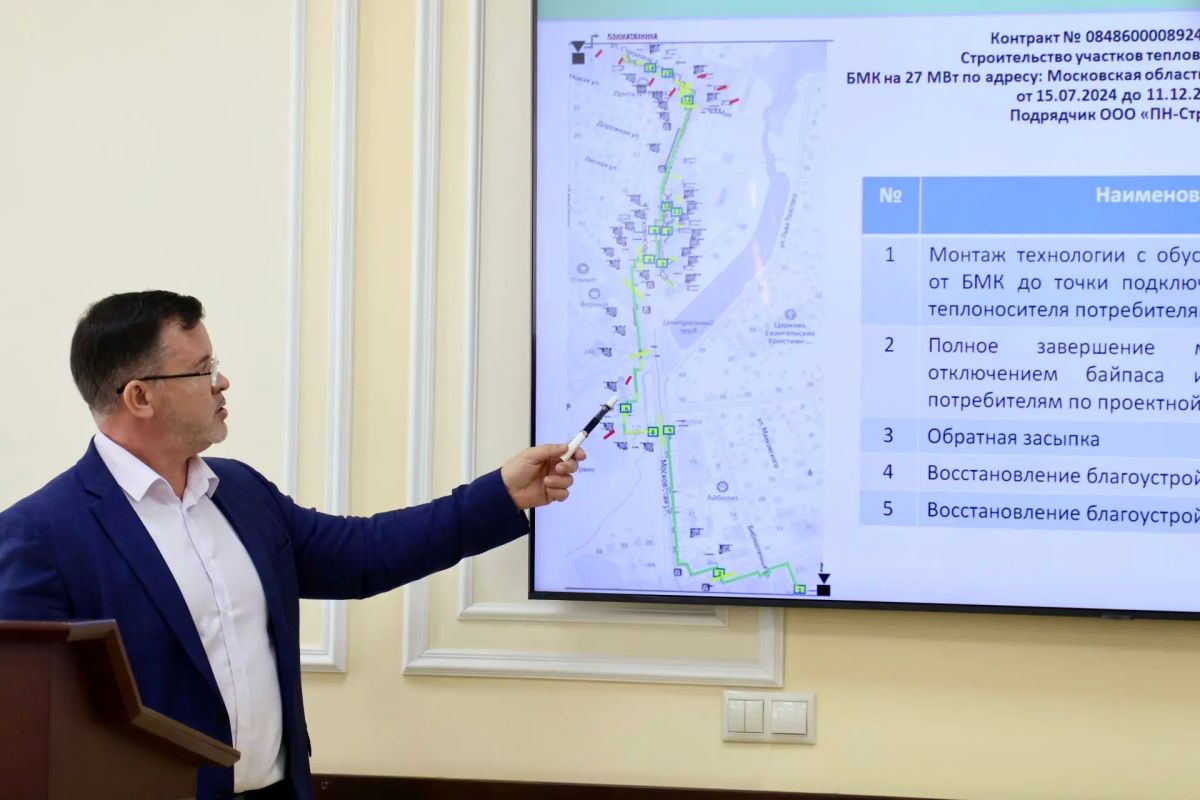 В Ступино обсудили готовность к отопительному сезону и подготовку Михнево к зиме В Ступино обсудили готовность к отопительному сезону и подготовку Михнево к зиме