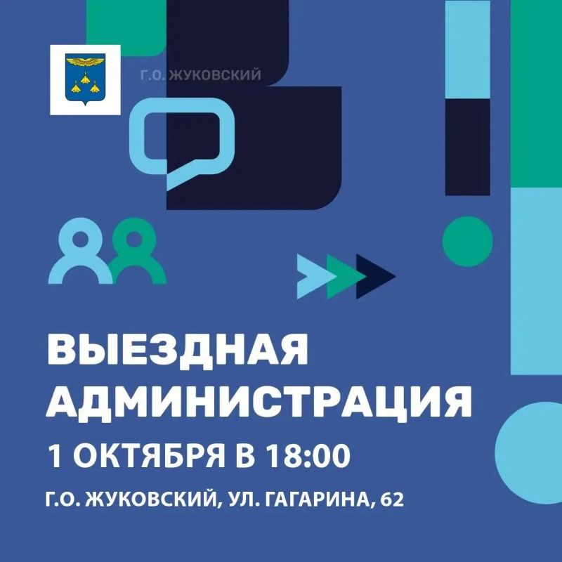 Уважаемые жители!. В четверг, 1 октября, состоится встреча с жителями дома Гагарина, 62. Начало в 18.00. Будут присутствовать представители администрации, управляющей компании и подрядных организаций, выполняющих...