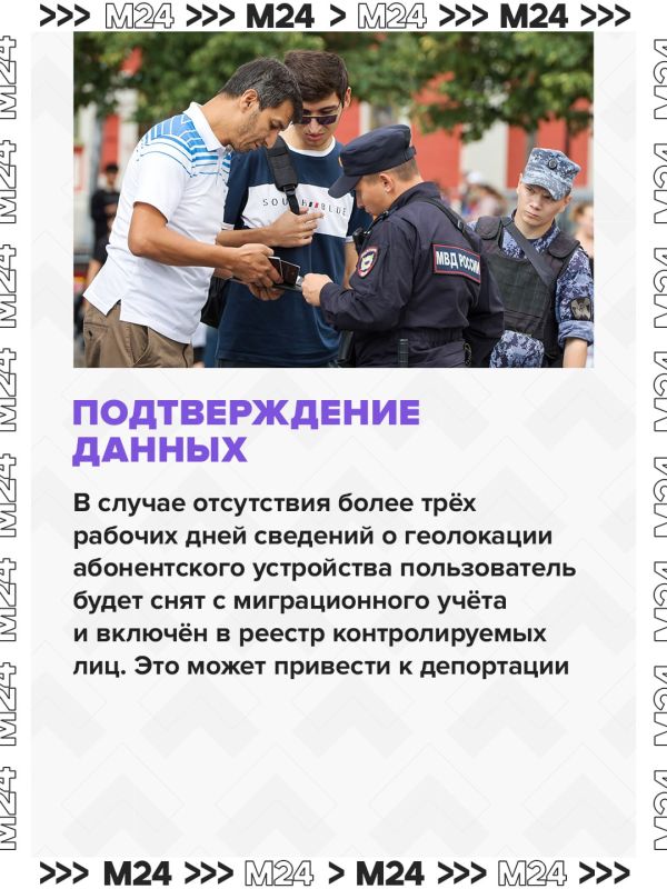 В Москве проводится масштабный эксперимент по контролю за миграционными потоками В Москве проводится масштабный эксперимент по контролю за миграционными потоками