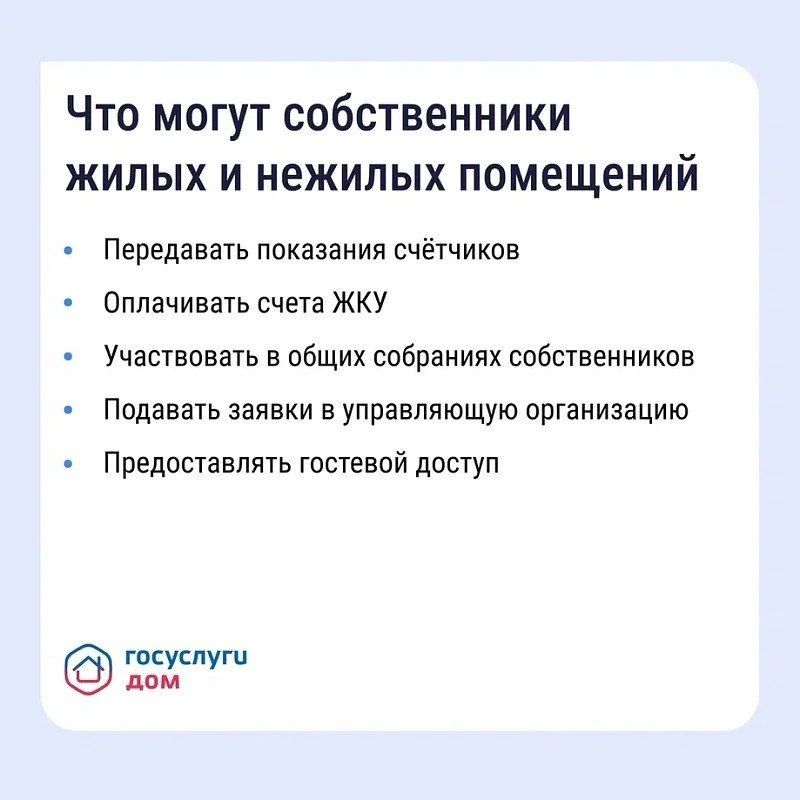 Управляйте недвижимостью с комфортом Управляйте недвижимостью с комфортом