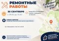 Где в Химках ведут восстановительные работы