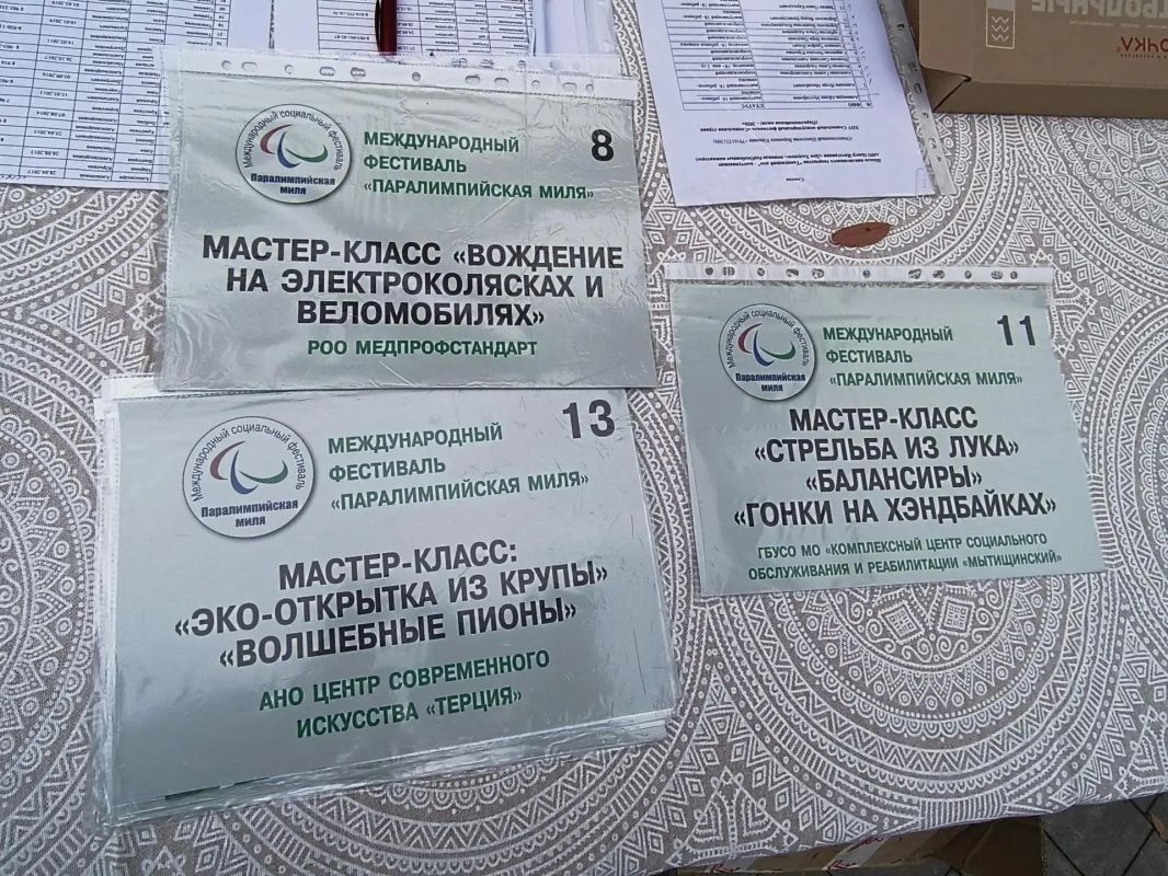 Мытищи впервые приняли юбилейный фестиваль инклюзивности Мытищи впервые приняли юбилейный фестиваль инклюзивности