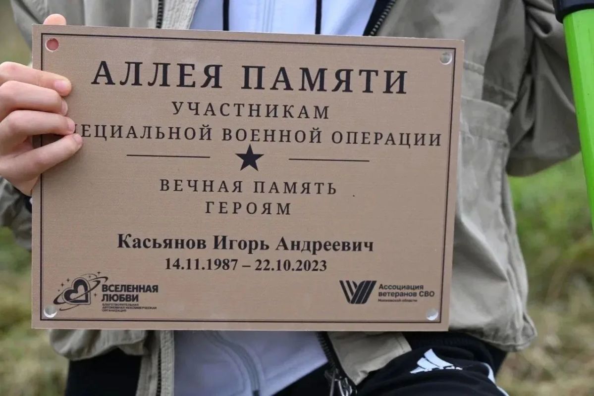 Станислав Каторов: В Ленинском округе заложили Аллею Славы в память о защитниках нашей Родины Станислав Каторов: В Ленинском округе заложили Аллею Славы в память о защитниках нашей Родины