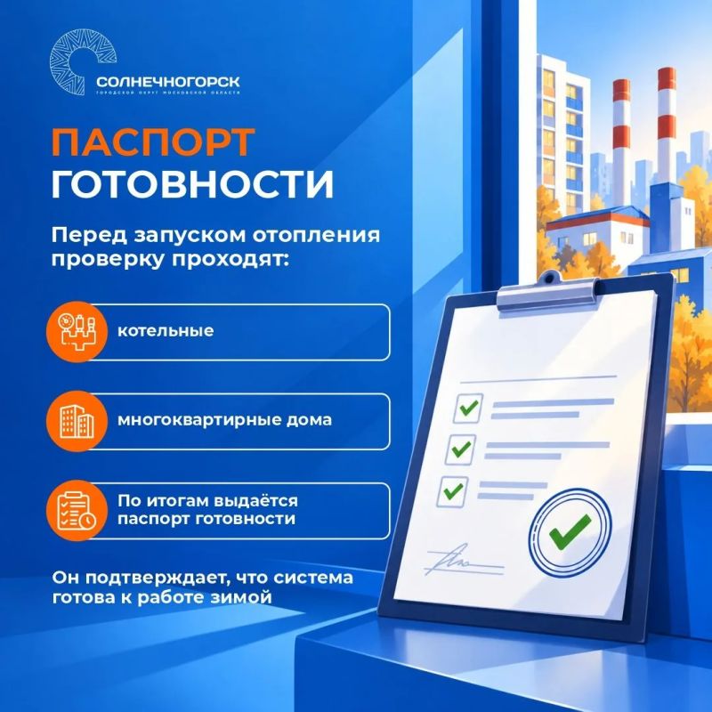 Константин Михальков: По поручению губернатора Андрея Воробьёва подписал постановление о запуске отопления с 1 октября Константин Михальков: По поручению губернатора Андрея Воробьёва подписал постановление о запуске отопления с 1 октября