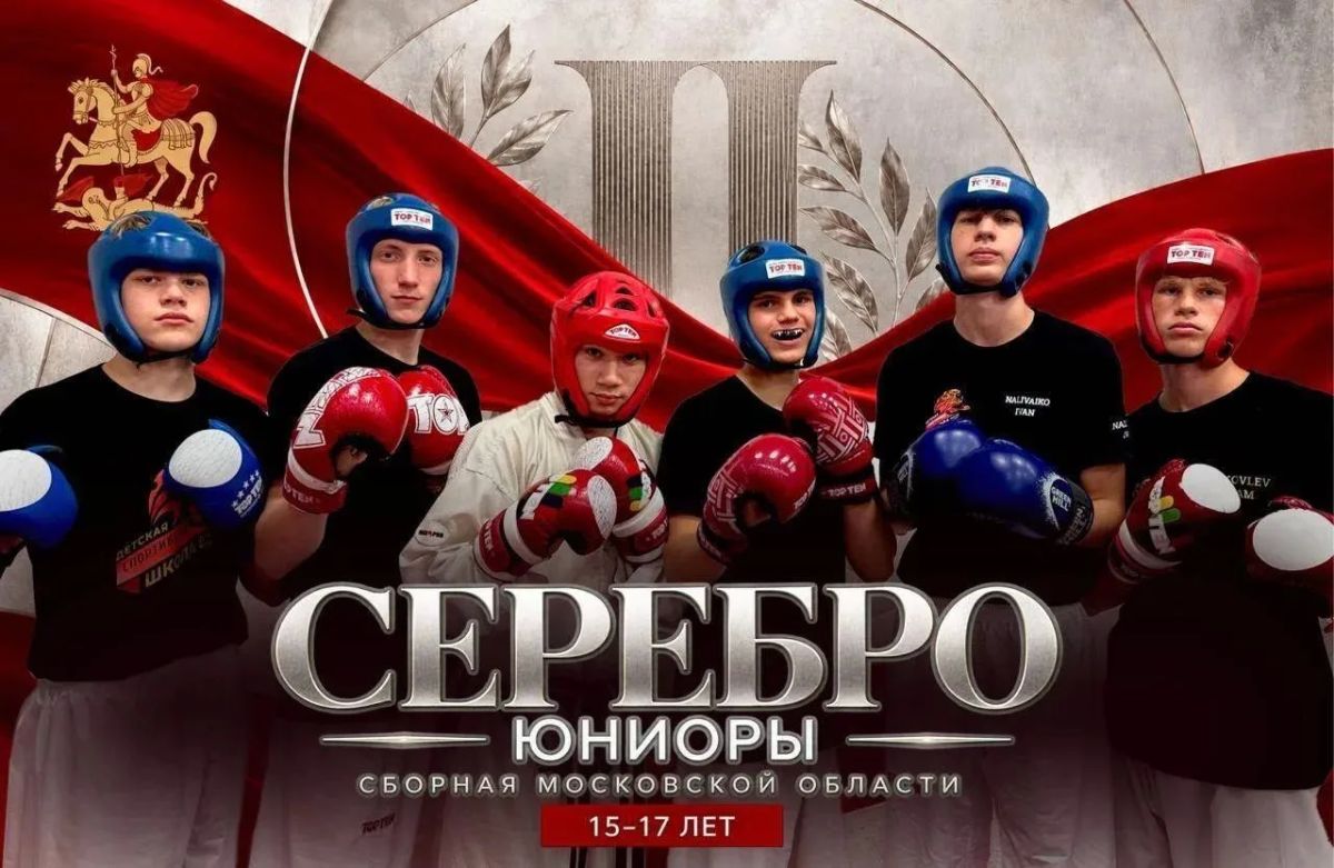 Спортсмены из Балашихи представят Россию на первенствах Европы и мира по тхэквондо Спортсмены из Балашихи представят Россию на первенствах Европы и мира по тхэквондо