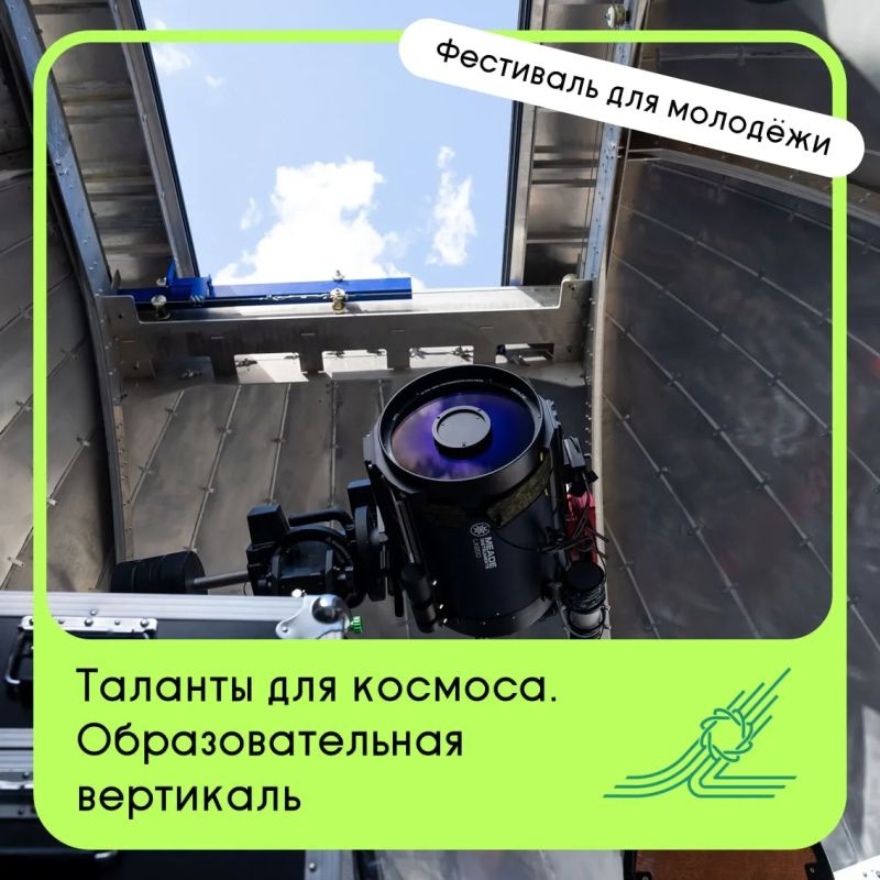 Космическая отрасль изнутри: фестиваль «Таланты для космоса»