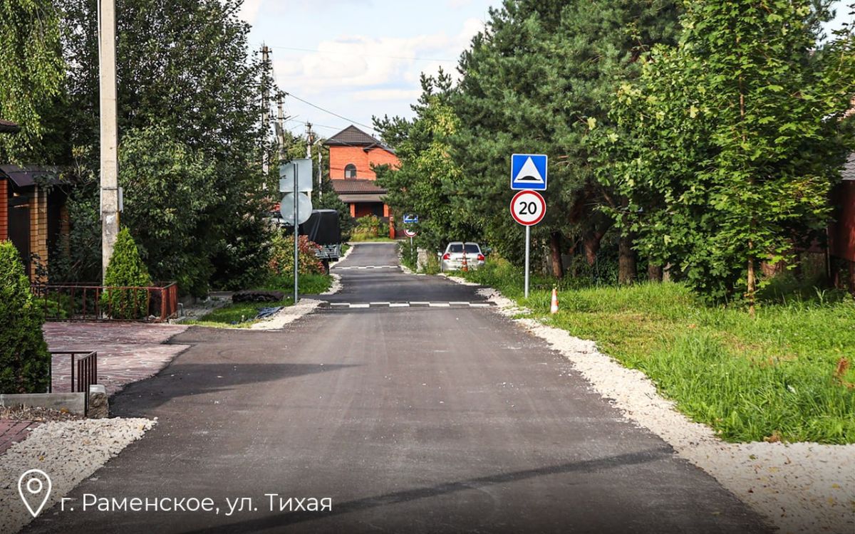 В этом году в Подмосковье отремонтировали более 1,2 тыс В этом году в Подмосковье отремонтировали более 1,2 тыс