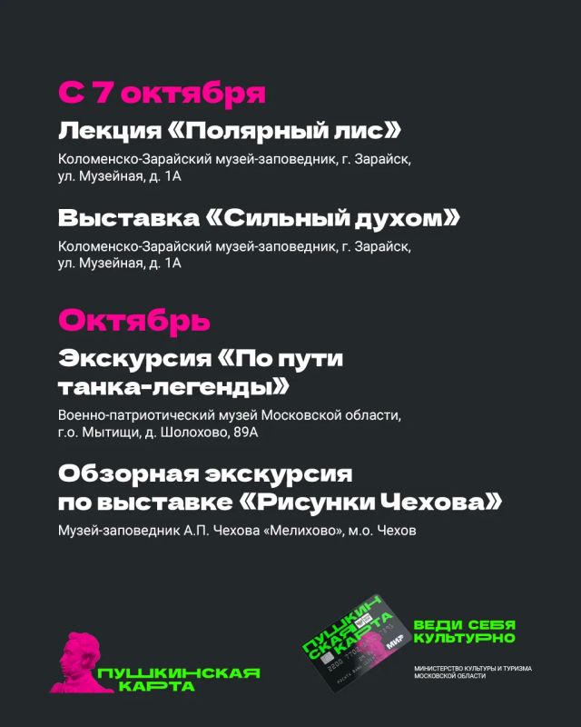 Проводим самое красивое время года с «Пушкинской картой» Проводим самое красивое время года с «Пушкинской картой»