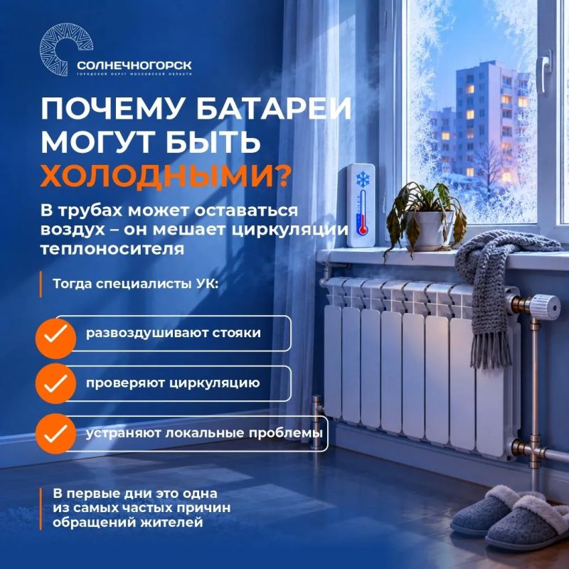Константин Михальков: По поручению губернатора Андрея Воробьёва подписал постановление о запуске отопления с 1 октября Константин Михальков: По поручению губернатора Андрея Воробьёва подписал постановление о запуске отопления с 1 октября