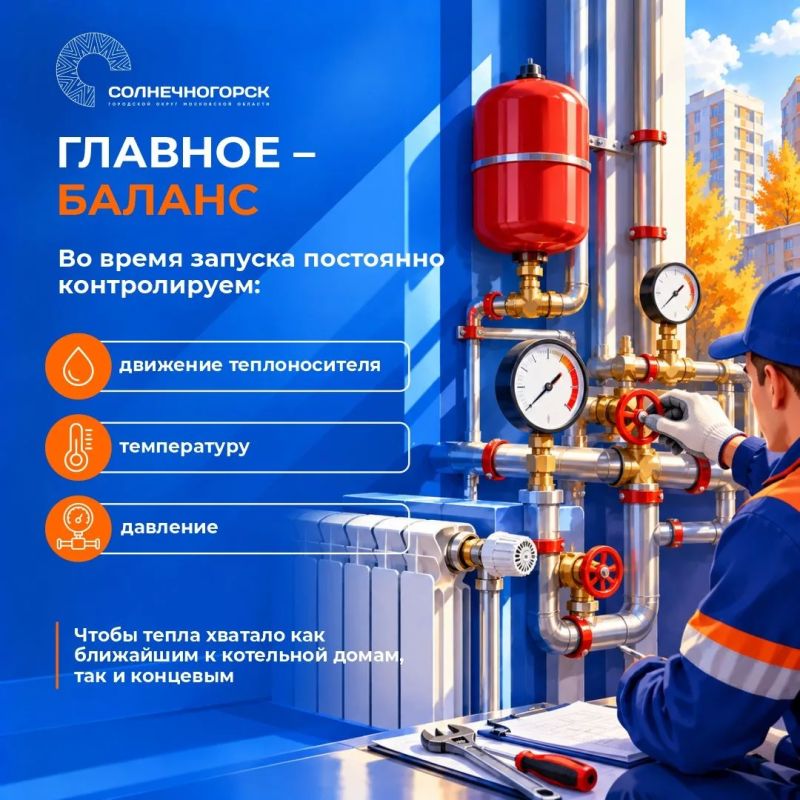 Константин Михальков: По поручению губернатора Андрея Воробьёва подписал постановление о запуске отопления с 1 октября Константин Михальков: По поручению губернатора Андрея Воробьёва подписал постановление о запуске отопления с 1 октября