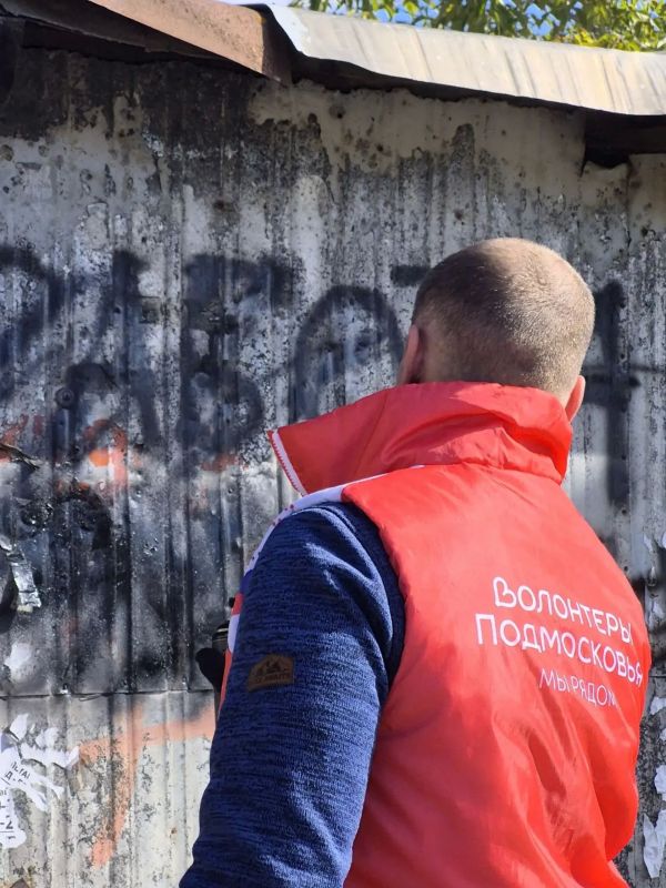 Волонтёры Подмосковья: борьба с незаконной рекламой продолжается Волонтёры Подмосковья: борьба с незаконной рекламой продолжается
