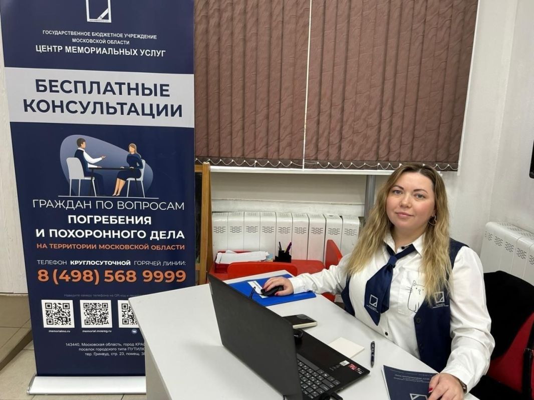 В октябре в МФЦ Подольска Центр мемориальных услуг продолжит бесплатные консультации