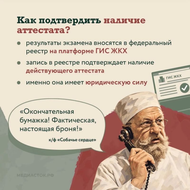 В Подмосковье новый порядок аттестации директоров управляющих организаций В Подмосковье новый порядок аттестации директоров управляющих организаций